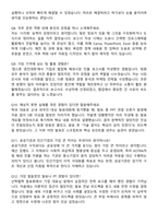 대한무역투자진흥공사(KOTRA) 청년인턴 자기소개서와 면접자료-5