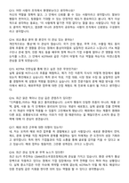 대한무역투자진흥공사(KOTRA) 청년인턴 자기소개서와 면접자료-6