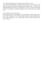 대한무역투자진흥공사(KOTRA) 청년인턴 자기소개서와 면접자료-7