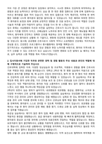 서울특별시 서남병원 신규간호사 자기소개서와 면접자료-2