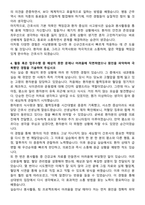 서울특별시 서남병원 신규간호사 자기소개서와 면접자료-4