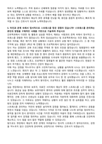 서울특별시 서남병원 신규간호사 자기소개서와 면접자료-5