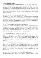 서울특별시 서남병원 신규간호사 자기소개서와 면접자료-6