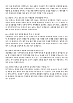 서울특별시 서남병원 신규간호사 자기소개서와 면접자료-7