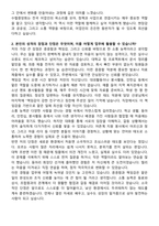 수협중앙회 합격 자기소개서와 면접자료-2