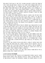 슈어소프트테크 최종합격 자기소개서와 면접자료-3