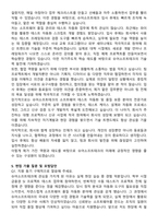 슈어소프트테크 최종합격 자기소개서와 면접자료-4