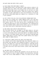 슈어소프트테크 최종합격 자기소개서와 면접자료-5