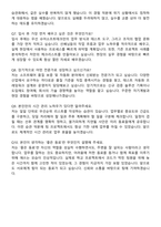 슈어소프트테크 최종합격 자기소개서와 면접자료-6
