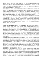 유니스트(UNIST) 울산과학기술원 자기소개서와 면접자료-2