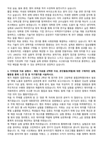 유니스트(UNIST) 울산과학기술원 자기소개서와 면접자료-3