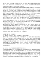 유니스트(UNIST) 울산과학기술원 자기소개서와 면접자료-4