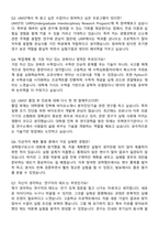 유니스트(UNIST) 울산과학기술원 자기소개서와 면접자료-5