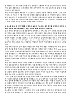 코스콤 IT 최종합격 자기소개서와 면접자료-2