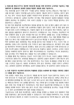 코스콤 IT 최종합격 자기소개서와 면접자료-4