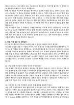 코스콤 IT 최종합격 자기소개서와 면접자료-5