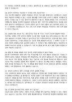 코스콤 IT 최종합격 자기소개서와 면접자료-6