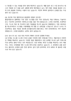 코스콤 IT 최종합격 자기소개서와 면접자료-7