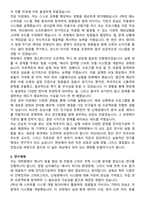 포항공대 포스텍 대학원 전자전기공학과 자기소개서와 면접자료-2