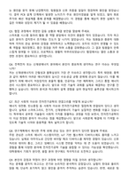 포항공대 포스텍 대학원 전자전기공학과 자기소개서와 면접자료-5