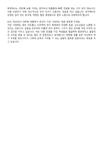 포항공대 포스텍 대학원 전자전기공학과 자기소개서와 면접자료-6