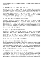 한국산업은행 토목건축 자기소개서와 면접자료-5