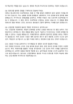한국산업은행 토목건축 자기소개서와 면접자료-6