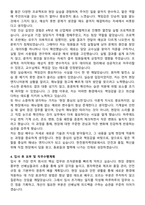 한전원자력연료 최종합격 자기소개서와 면접자료-3