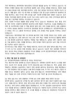 한전원자력연료 최종합격 자기소개서와 면접자료-4
