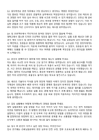 한전원자력연료 최종합격 자기소개서와 면접자료-5
