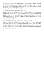 한전원자력연료 최종합격 자기소개서와 면접자료-6