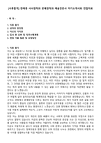 [서류합격] 한예종 서사창작과 문예창작과 예술전문사 자기소개서와 면접자료-1