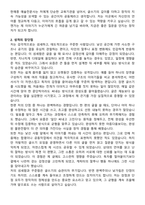 [서류합격] 한예종 서사창작과 문예창작과 예술전문사 자기소개서와 면접자료-2