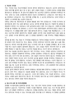 [서류합격] 한예종 서사창작과 문예창작과 예술전문사 자기소개서와 면접자료-3