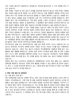 [서류합격] 한예종 서사창작과 문예창작과 예술전문사 자기소개서와 면접자료-4