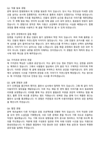 [서류합격] 한예종 서사창작과 문예창작과 예술전문사 자기소개서와 면접자료-5