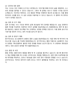 [서류합격] 한예종 서사창작과 문예창작과 예술전문사 자기소개서와 면접자료-6
