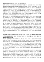 2025 LIG넥스원 HW 실제합격 자기소개서와 면접자료-2