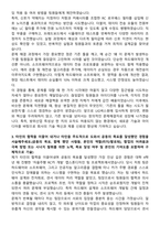 2025 LIG넥스원 HW 실제합격 자기소개서와 면접자료-3