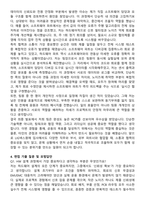 2025 LIG넥스원 HW 실제합격 자기소개서와 면접자료-4