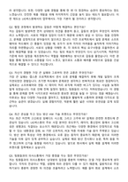 2025 LIG넥스원 HW 실제합격 자기소개서와 면접자료-5