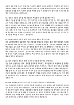2025 LIG넥스원 HW 실제합격 자기소개서와 면접자료-6