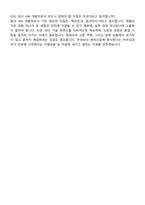 2025 LIG넥스원 HW 실제합격 자기소개서와 면접자료-7