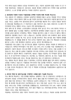 2025 키움증권 IT(하반기 대졸 신입사원) 자기소개서와 면접자료-2