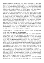 2025 키움증권 IT(하반기 대졸 신입사원) 자기소개서와 면접자료-3