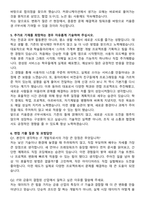 2025 키움증권 IT(하반기 대졸 신입사원) 자기소개서와 면접자료-4