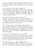 2025 키움증권 IT(하반기 대졸 신입사원) 자기소개서와 면접자료-5