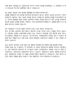 2025 키움증권 IT(하반기 대졸 신입사원) 자기소개서와 면접자료-6