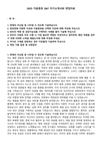 2025 키움증권 S&T 자기소개서와 면접자료-1