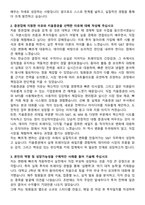 2025 키움증권 S&T 자기소개서와 면접자료-2